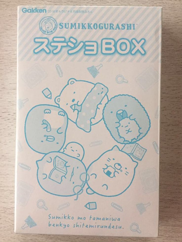 即決★送料込★キラピチ付録【すみっコぐらしステショBOX★おどうぐばこ 丸つけペン スタンプセット 定規】2018年6月号 付録のみ匿名配送_画像1