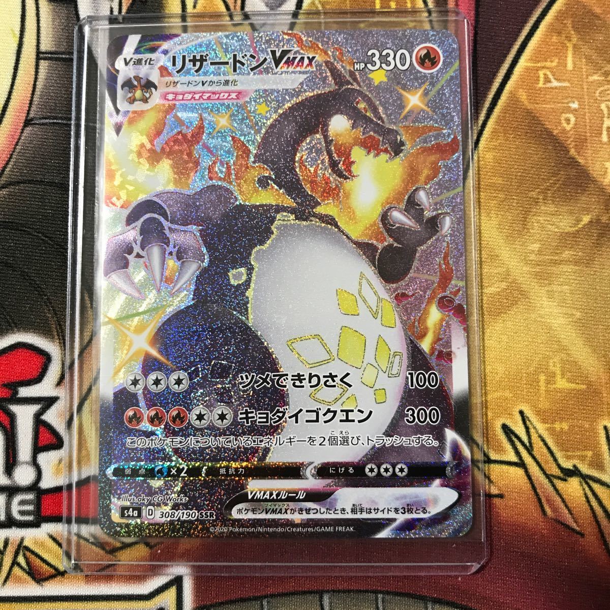 ポケモンカード リザードンVMAX SSR 色違い シャイニースターV ポケモンカード リザードンVMAX SSR 色違い シャイニースターV