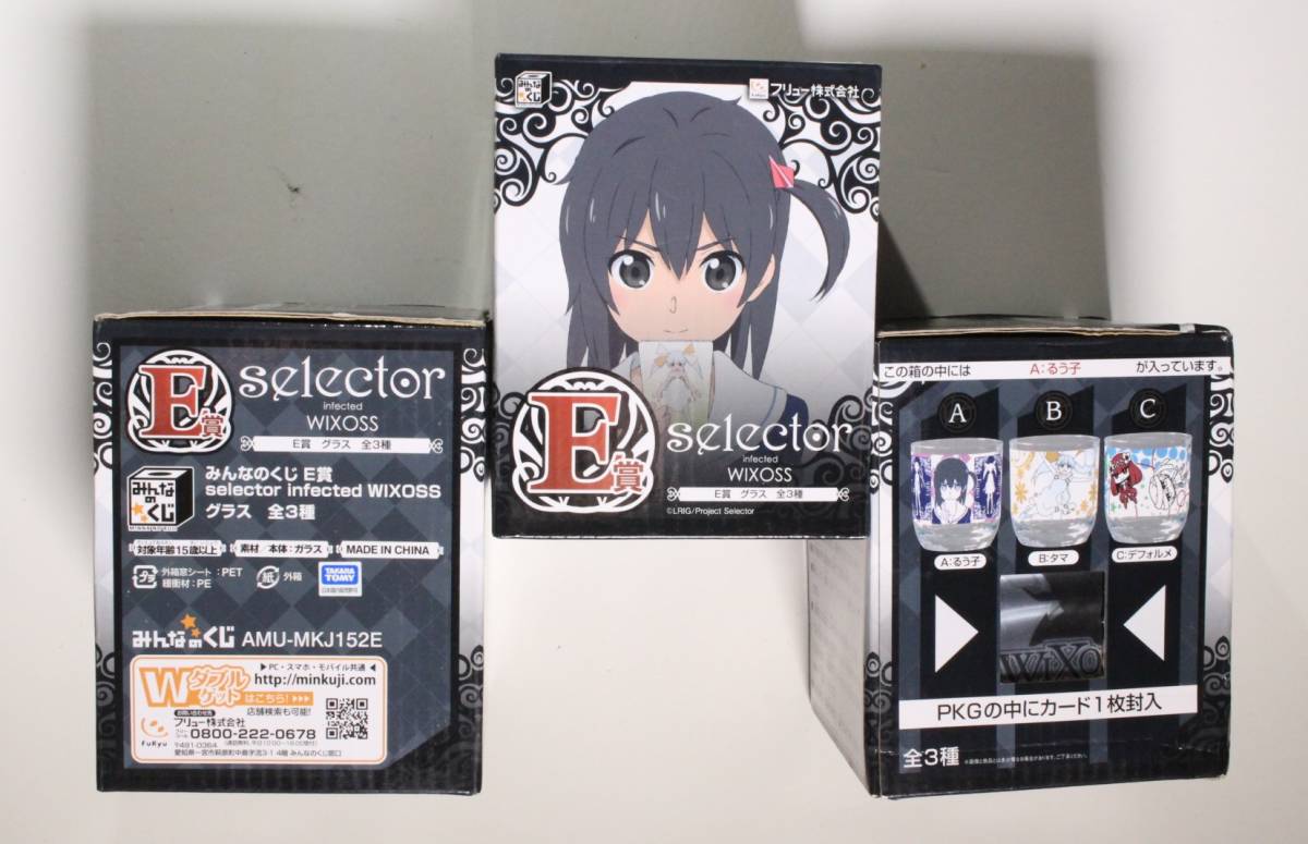 selector infected るう子 WIXOSS カード付き グラス 3個セット 希少 新品未使用品_画像2