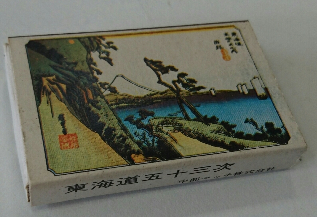  matchbox Tokai Bank? cheap wistaria wide -ply woodcut Tokai road 53 next series [17:...]...+[18:. Tsu .]. Tsu river 5.7cmX3.7cmX1cm unused Match stick entering. *