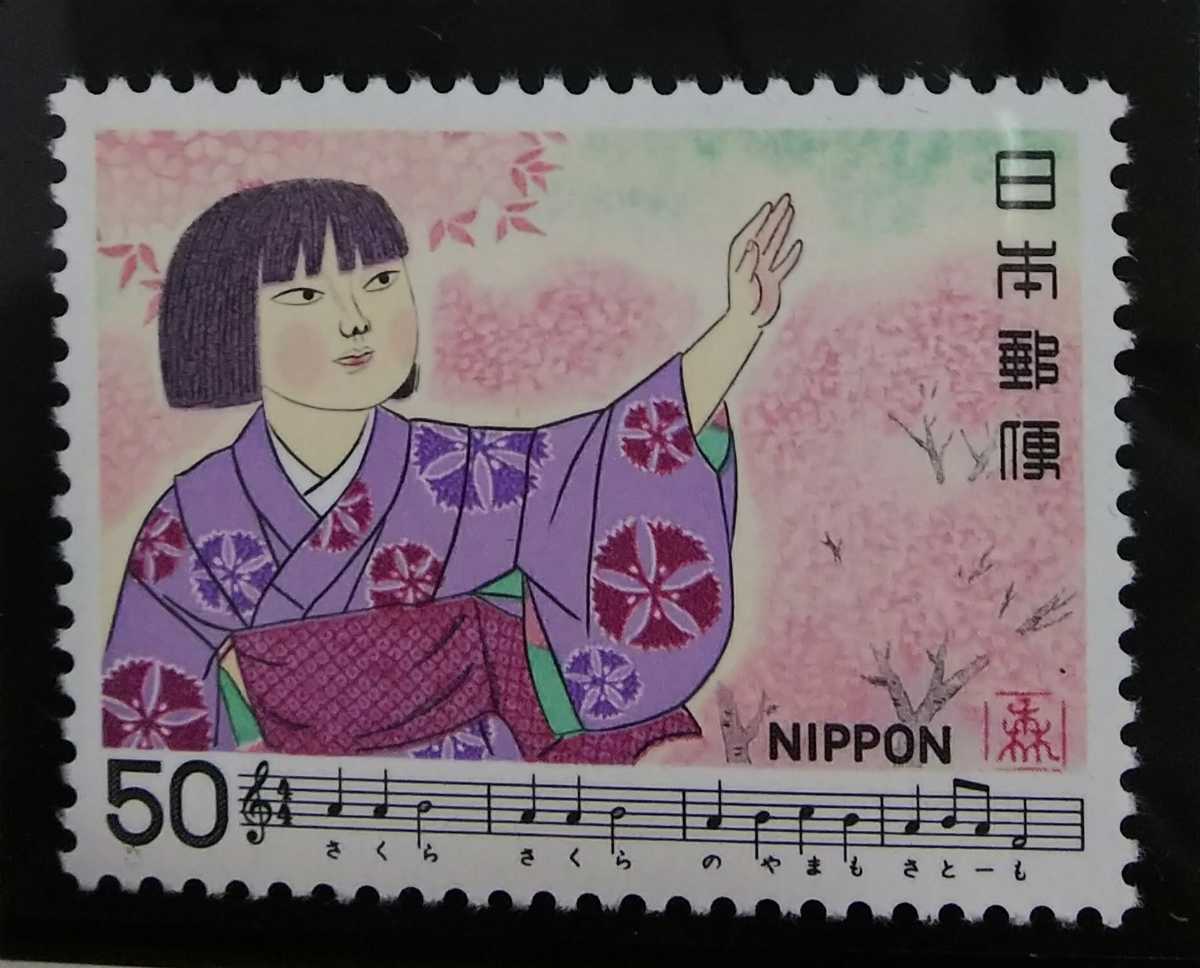 ♪未:記0858:日本の歌ser. 第4集 さくらさくら 発行日(1980年3月21日)が誕生日の方へのプレゼントにどうぞ!*50の画像1