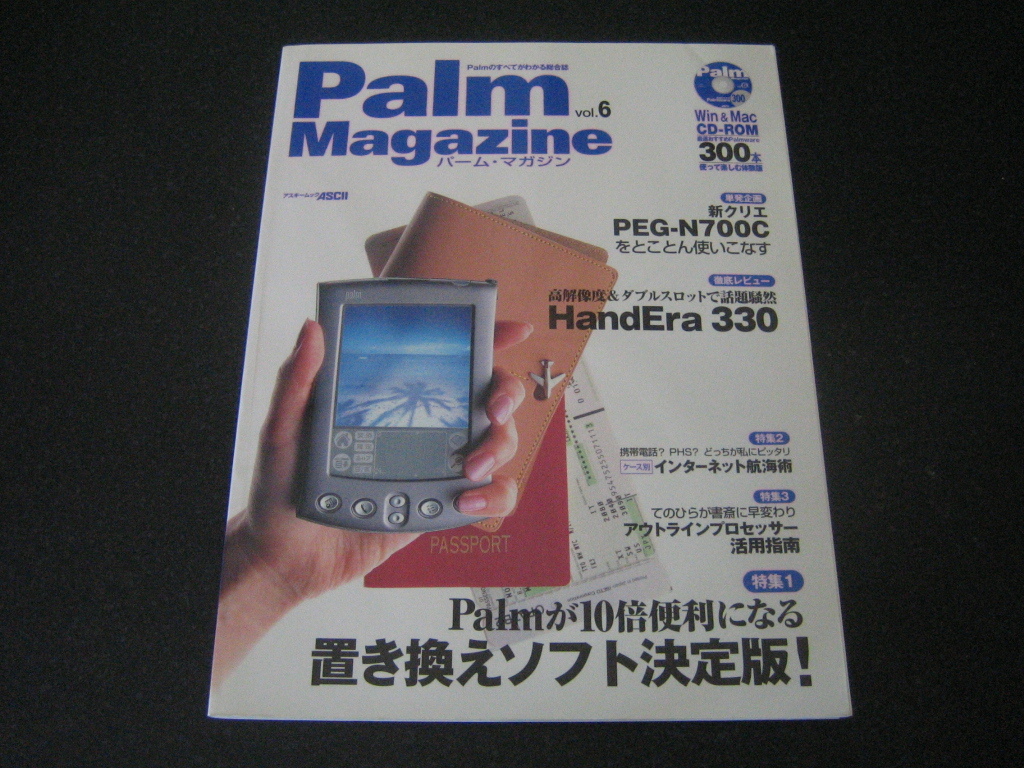 Palm Magazine Magazine Magazine Vol.6 Приложение CD-ROM