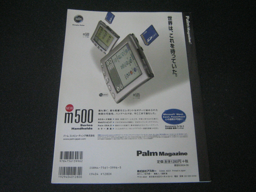 Palm Magazinepa-m* magazine Vol.9 appendix CD-ROM( unopened ) equipped 