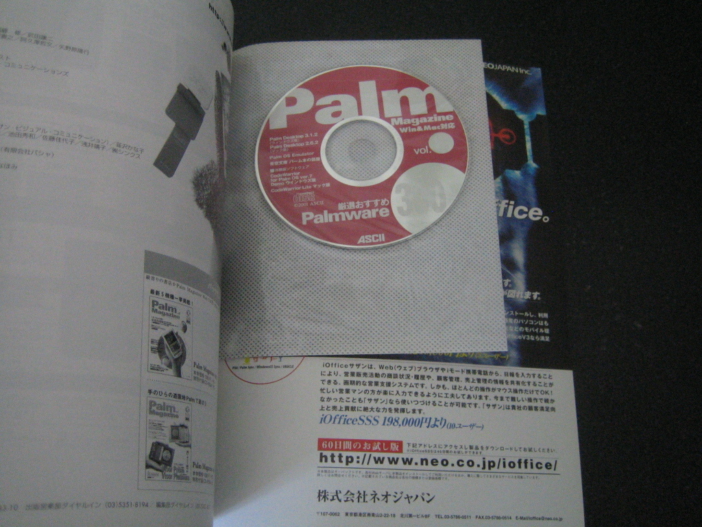 Palm Magazinepa-m* magazine Vol.8 appendix CD-ROM( unopened ) equipped 