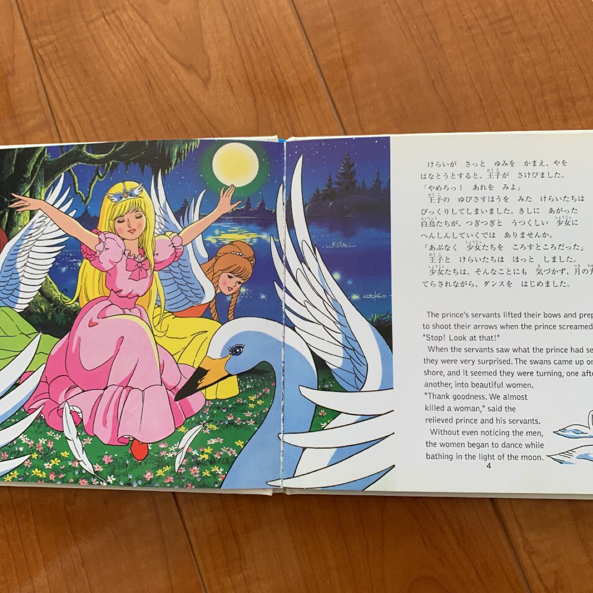 世界名作絵本 4冊セット|Yahoo!フリマ(旧PayPayフリマ) 世界名作絵本 4冊セット|Yahoo!フリマ(旧PayPayフリマ)