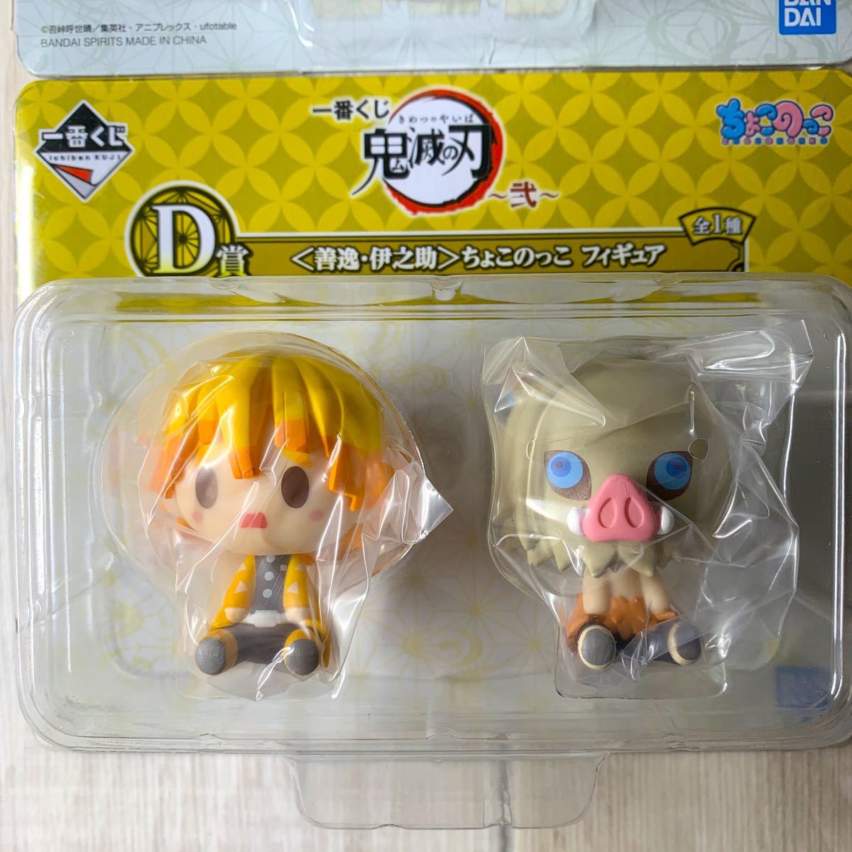 鬼滅の刃 ちょこのっこフィギュア 一番くじ|Yahoo!フリマ(旧 鬼滅の刃 ちょこのっこフィギュア 一番くじ|Yahoo!フリマ(旧