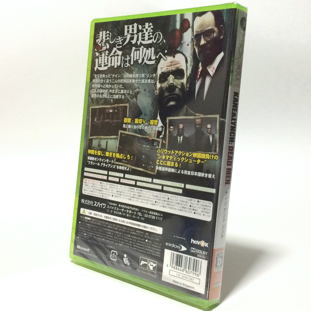 ■【未開封】ケイン&リンチ デッドメン　 Xbox360　 KANE&LYNCH: DEAD MEN　 デッドマン　 DEAD MAN　■E_画像2