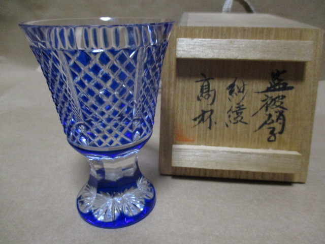 薩摩切子高杯 箱付き K79-3 | laninternet.com.br