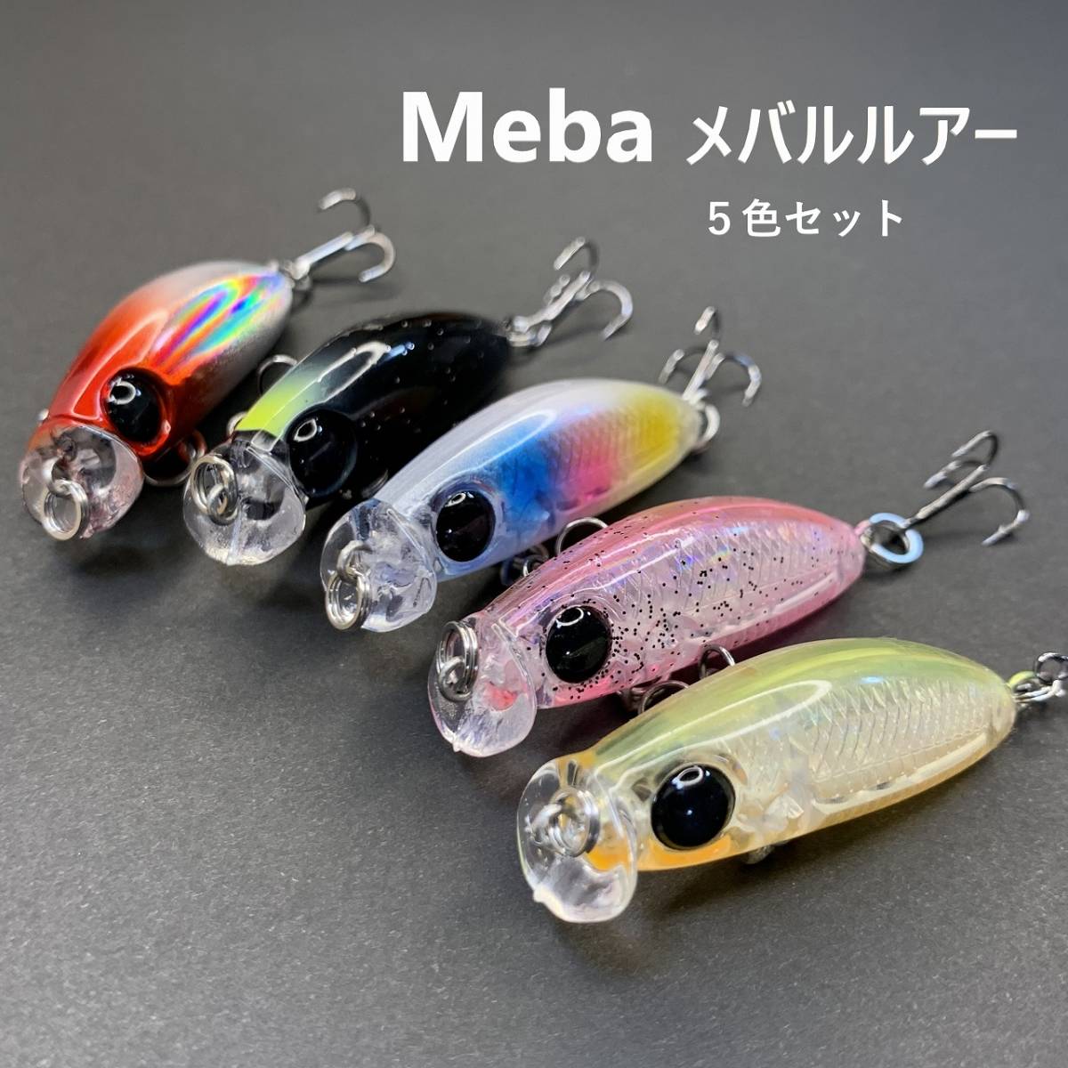 【送料無料】Meba マイクロ スローシンキング ミノー３５SS　メバリング　ソルト ルアー_画像1