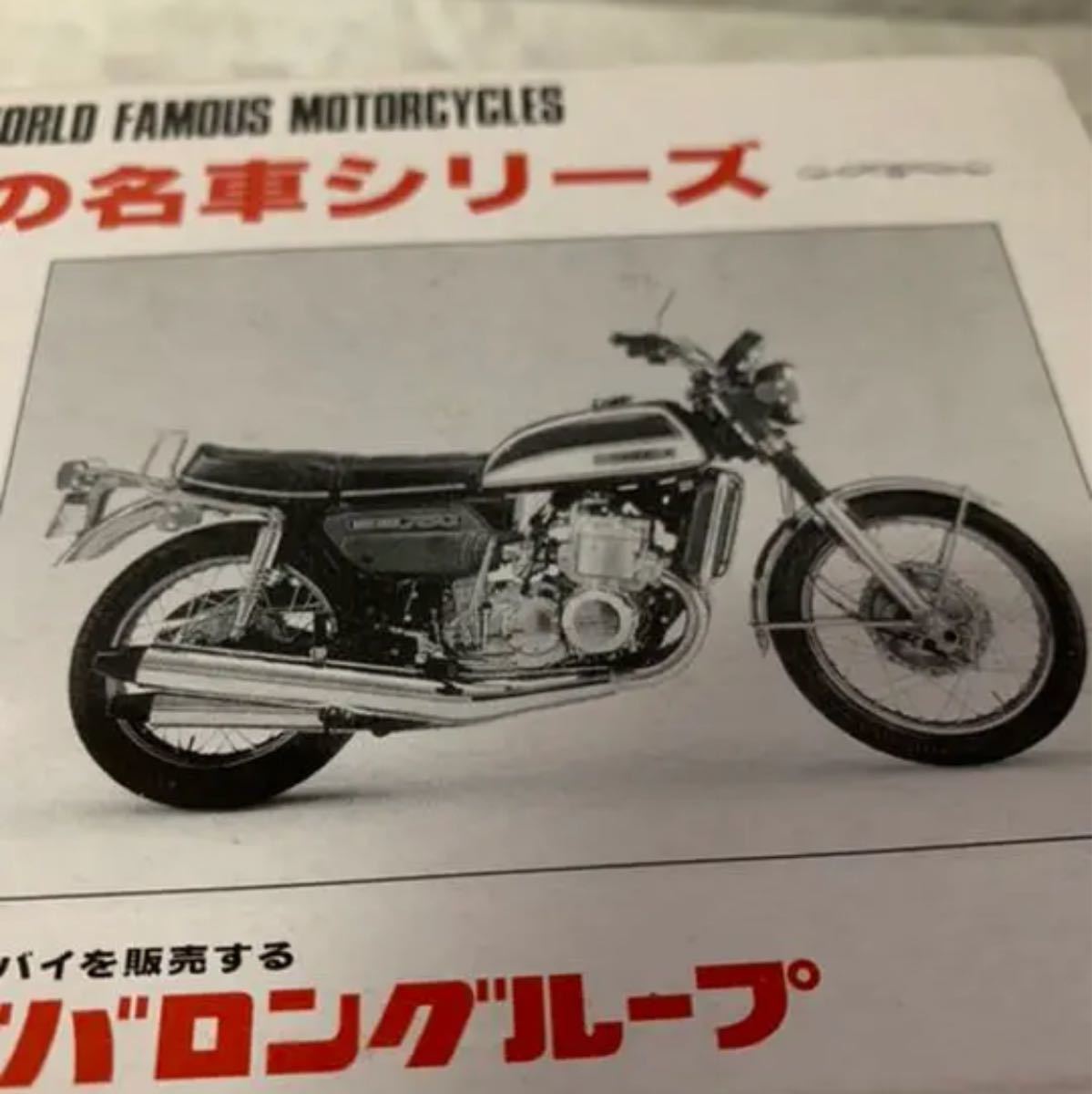 バイク 模型 新品 未使用 非売品