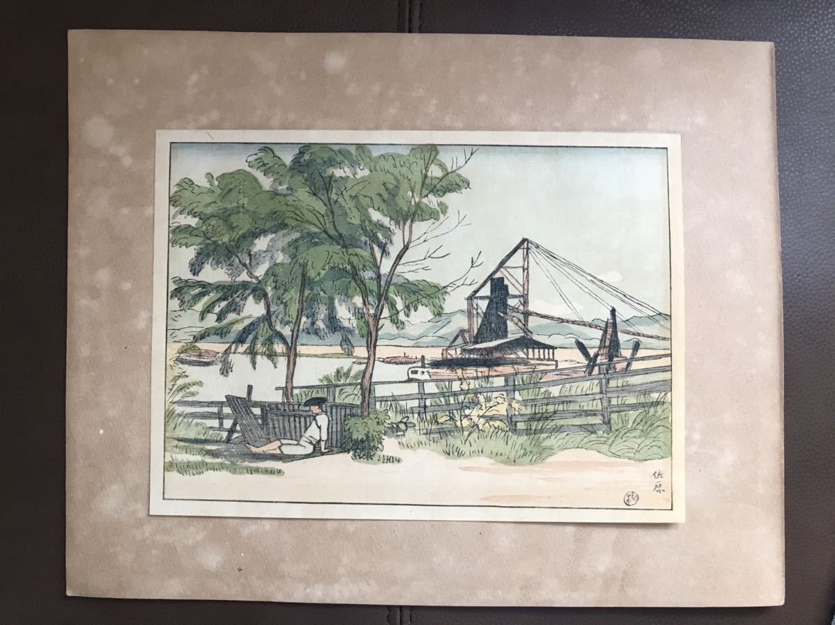 通販大得価 ヤフオク! - J12 石井柏亭「佐原」日本風景版畫第四集木版画... 爆買い得価