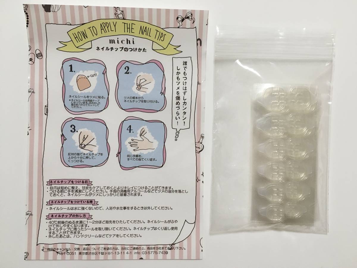ヤフオク Michi ミチ ネイルチップ 両面テープ シール 13 ヤフオク Michi ミチ ネイルチップ 両面テープ シール 13