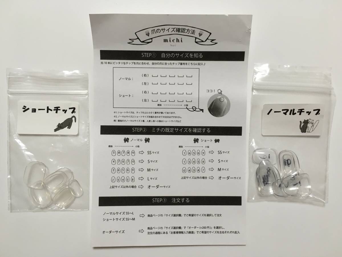 日本yahoo代標 日本代購 日本批發 Ibuy99 Michi ミチ ネイルチップ 日本yahoo代標 日本代購 日本批發 Ibuy99 Michi ミチ ネイルチップ