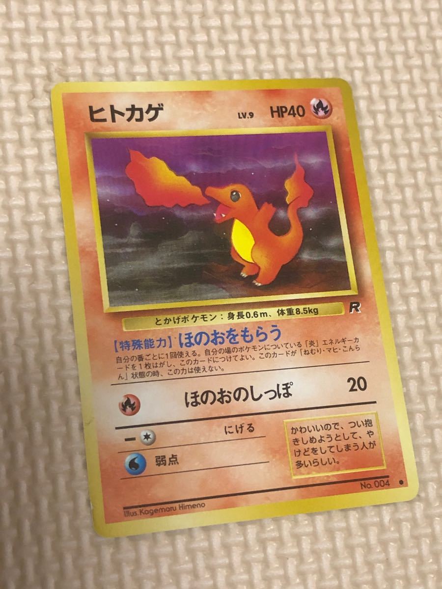 ポケモンカード ヒトカゲ 旧裏面 ポケモンカードゲーム|Yahoo ポケモンカード ヒトカゲ 旧裏面 ポケモンカードゲーム|Yahoo