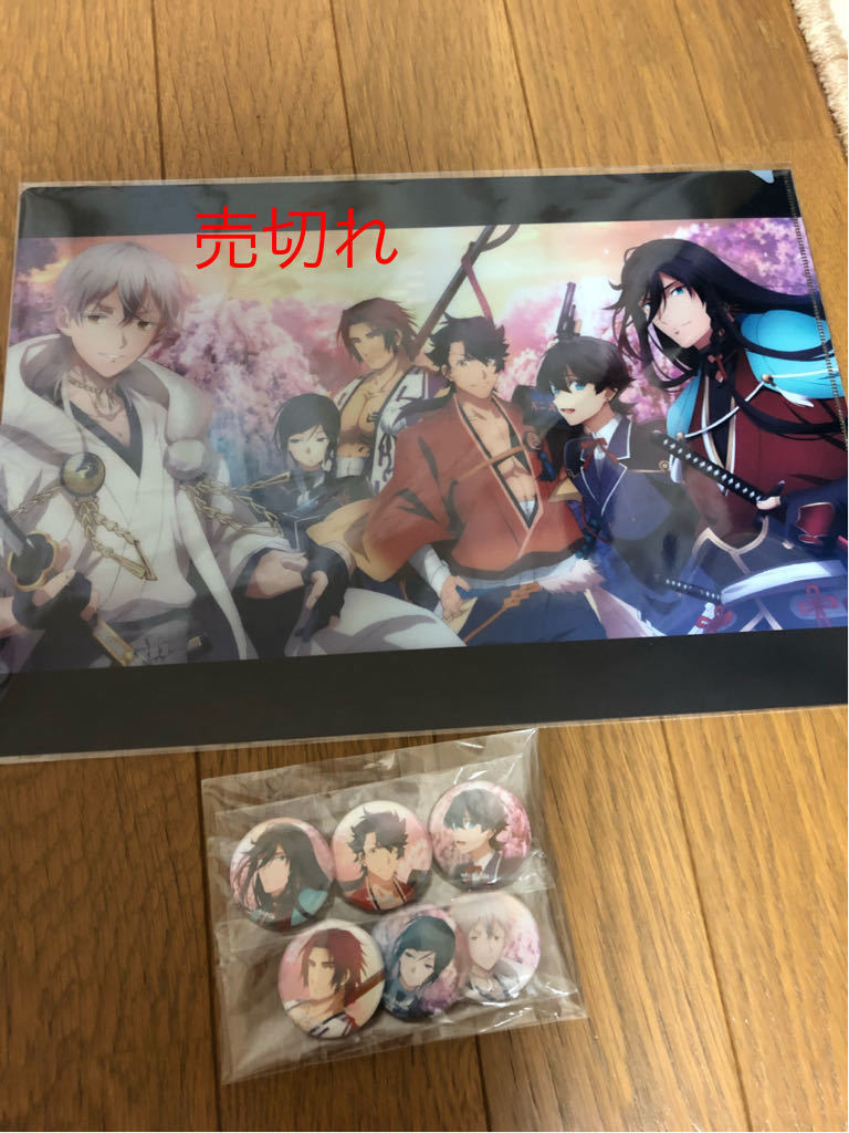 Paypayフリマ 活撃刀剣乱舞 描き下ろしイラストタペストリーセット 缶バッジ 鶴丸国永薬研和泉守堀川国広陸奥守吉行蜻蛉切ufotable 新品 Paypayフリマ 活撃刀剣乱舞 描き下ろしイラストタペストリーセット 缶バッジ 鶴丸国永薬研和泉守堀川国広陸奥守吉行蜻蛉切ufotable 新品
