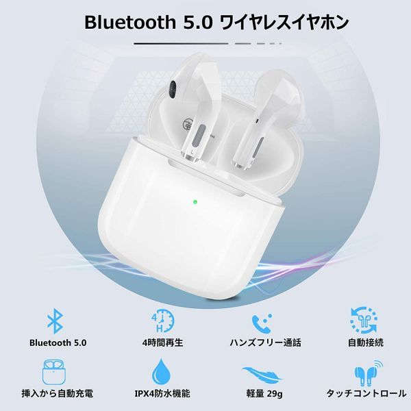 ★送料無料★新品　Bluetooth 完全ワイヤレスイヤホン Bluetooth5.0対応 IPX4防水規格 PSE認証済 ホワイト　無線　ELEPHAS_画像3