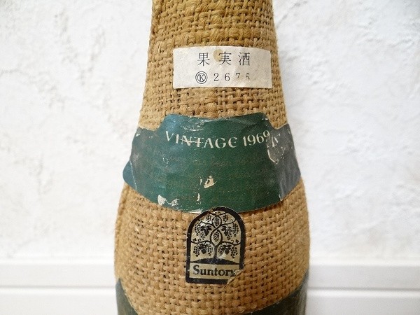 予約受付中】 SIGLO 赤ワイン1969年 ヴィンテージ 古酒未開栓 予約受付中】 SIGLO 赤ワイン1969年 ヴィンテージ 古酒未開栓