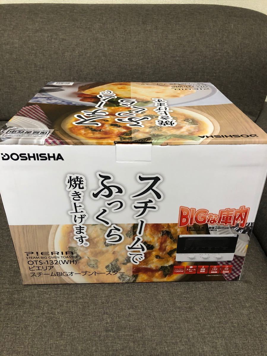 【新品】ピエリア　スチームBIGオーブントースター