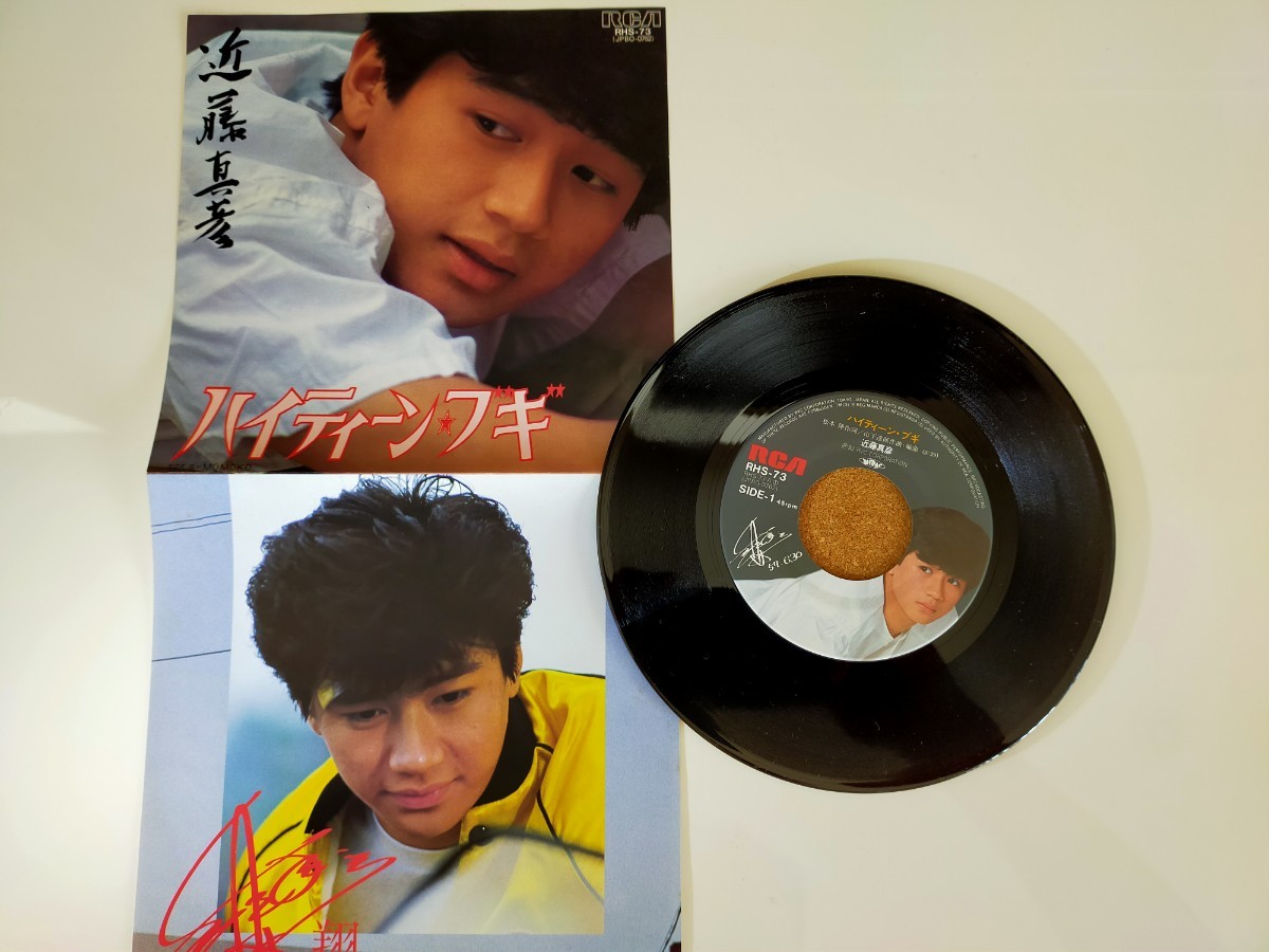 昭和アイドル　近藤真彦　レコード　LP 6枚セット