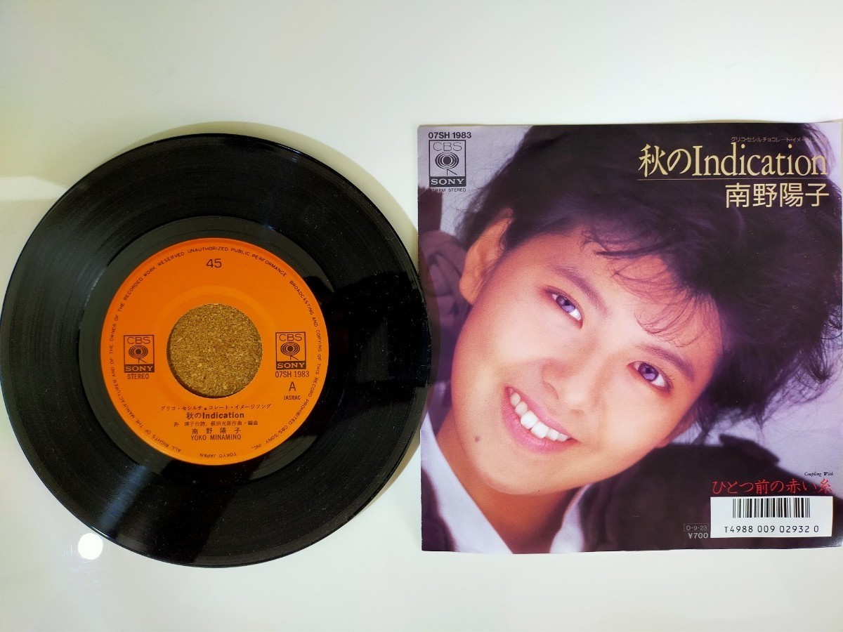 南野陽子 秋のIndication レコード|PayPayフリマ 南野陽子 秋のIndication レコード|PayPayフリマ