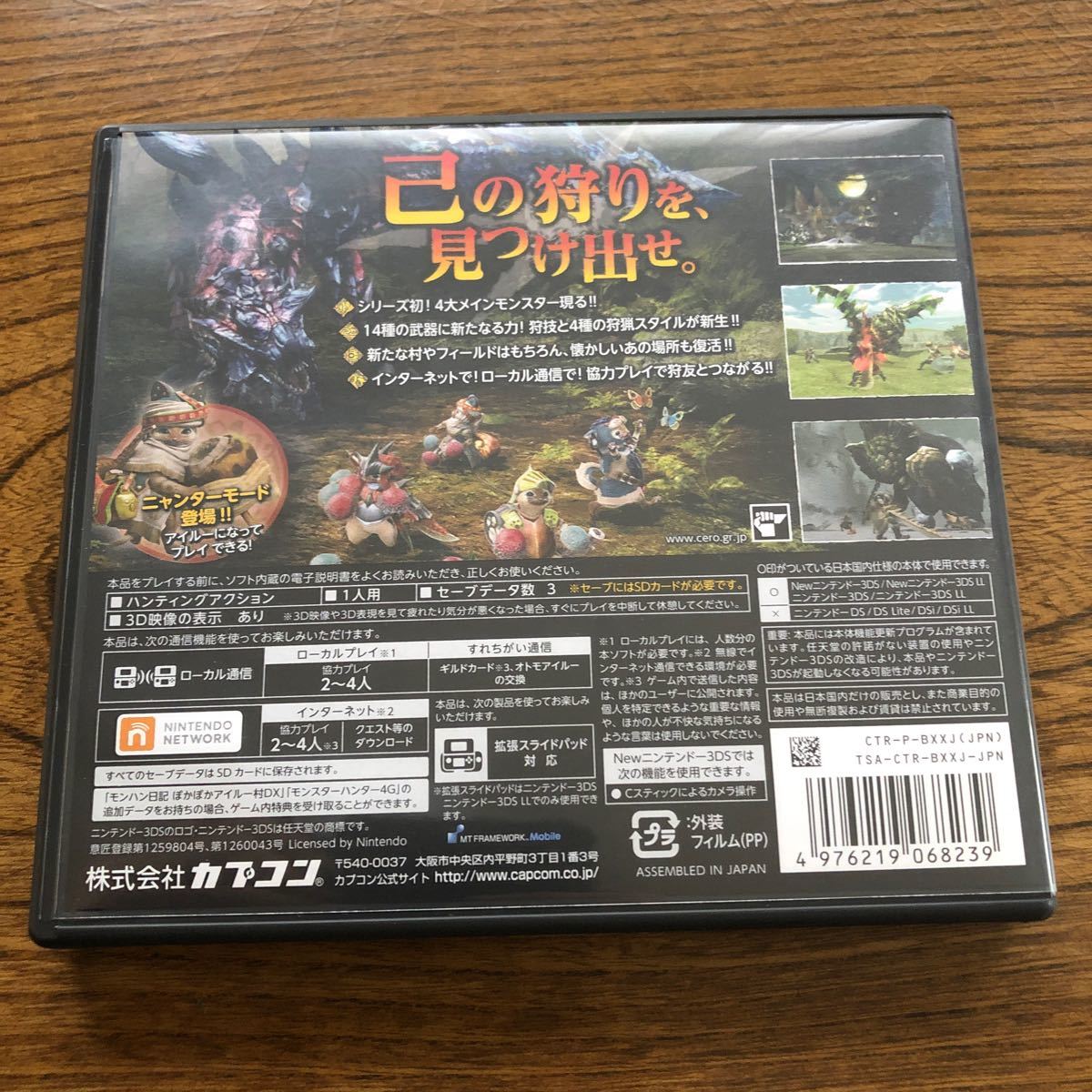 Paypayフリマ モンスターハンタークロス 3ds ソフト 任天堂3ds モンスターハンターx モンハン Paypayフリマ モンスターハンタークロス 3ds ソフト 任天堂3ds モンスターハンターx モンハン