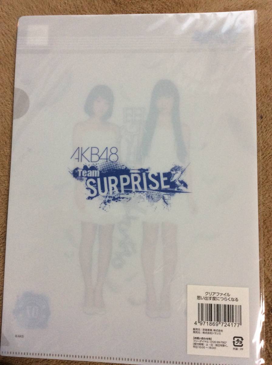 クリアファイル AKB48 前田敦子 小嶋陽菜 TEAM SURPRISE 重力シンパシー公演 07 思い出す度つらくなる 「誰かのために」プロジェクト_画像2