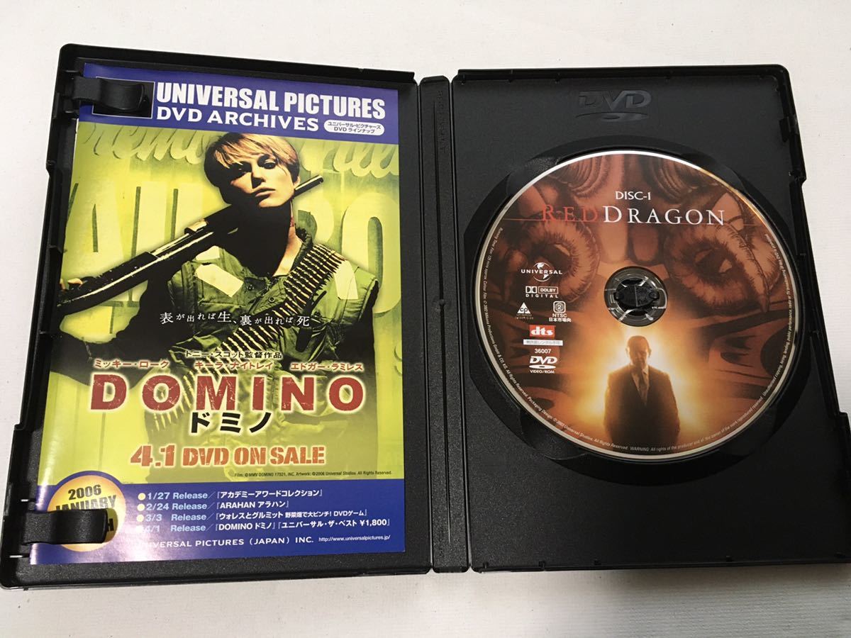 【中古DVD】レッド・ドラゴン REDDRAGON セル版 アウターケース付き アンソニー・ホプキンス エドワード・ノートン ブレット・ラトナー_画像4