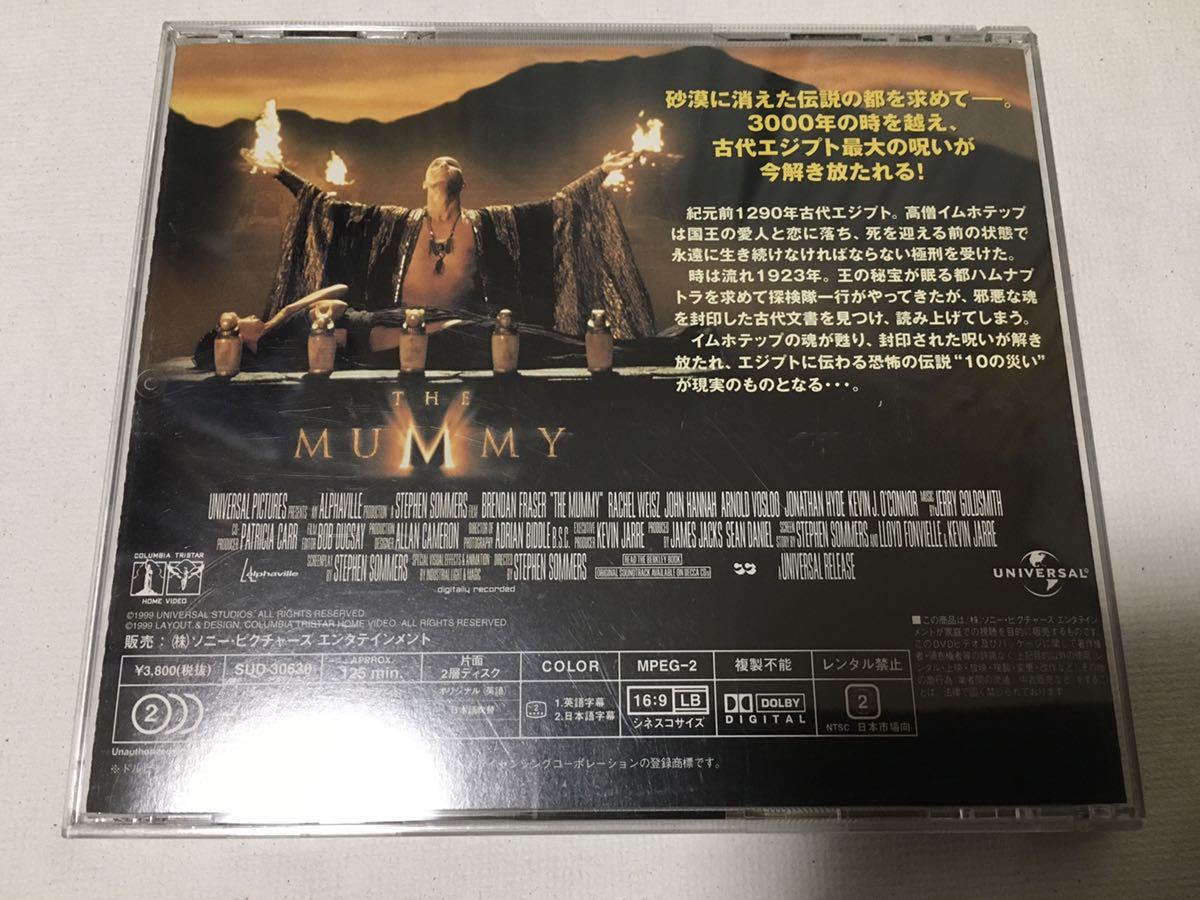 【中古DVD】ハムナプトラ 失われた砂漠の都 THE MUMMY コレクターズ・エディション_画像2