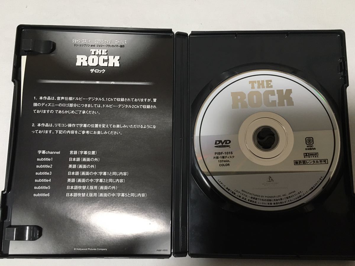 【中古DVD】ザ・ロック THE ROCK ショーン・コネリー ニコラス・ケイジ エド・ハリス セル版_画像3