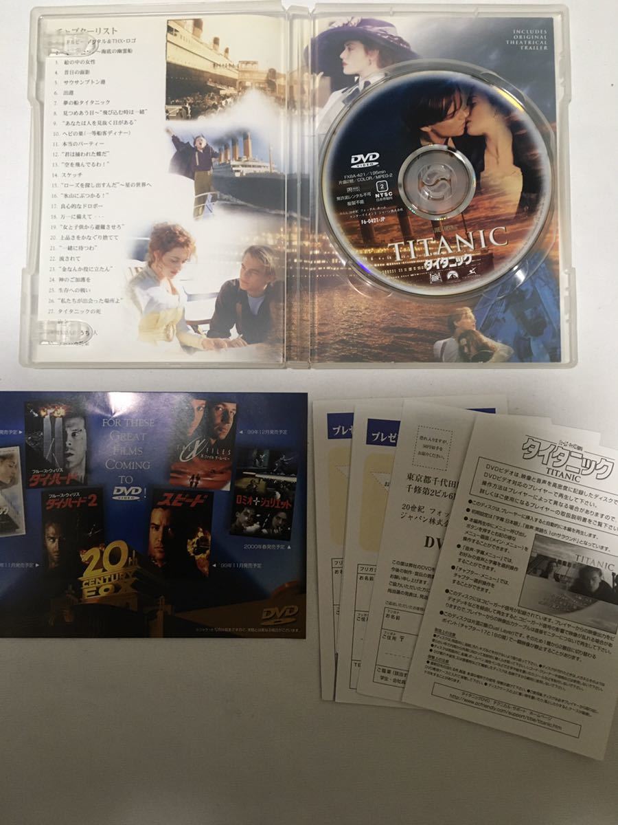 【中古DVD】タイタニック 初回セル版 TITANIC アカデミー賞 受賞作品 国内販売 レオナルド・ディカプリオ ケイト・ウィンスレット_画像3