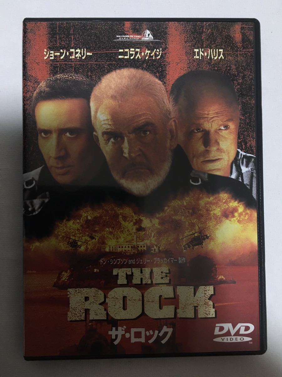 【中古DVD】ザ・ロック THE ROCK ショーン・コネリー ニコラス・ケイジ エド・ハリス セル版_画像1