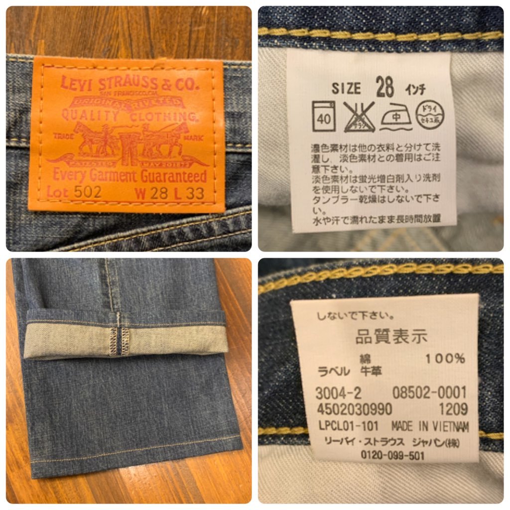 J312TC メンズ パンツ 色落ち 抜群 Levi's 502 リーバイス ジーンズ デニム インディゴ 加工 小さいサイズ 定番 人気 ブランド / W28_画像8