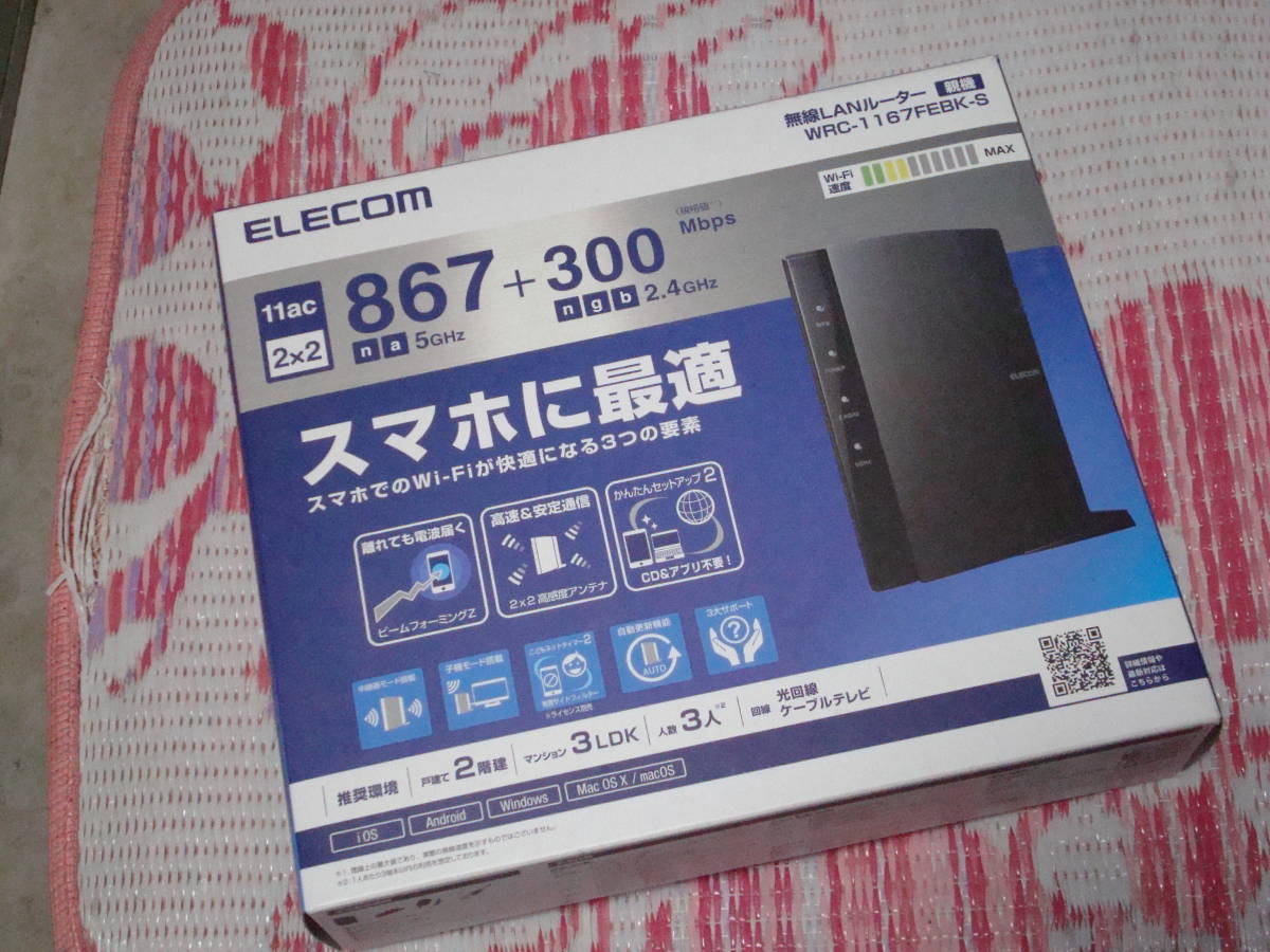 ELECOM 11ac 2x2 867+300Mbps対応無線ルーター 送料無料_画像1