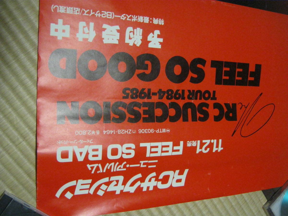 RC SUCCESSION RCsakseshon/ FEEL SO GOOD notification poster Imawano Kiyoshiro . well beauty city TIMERS timer z