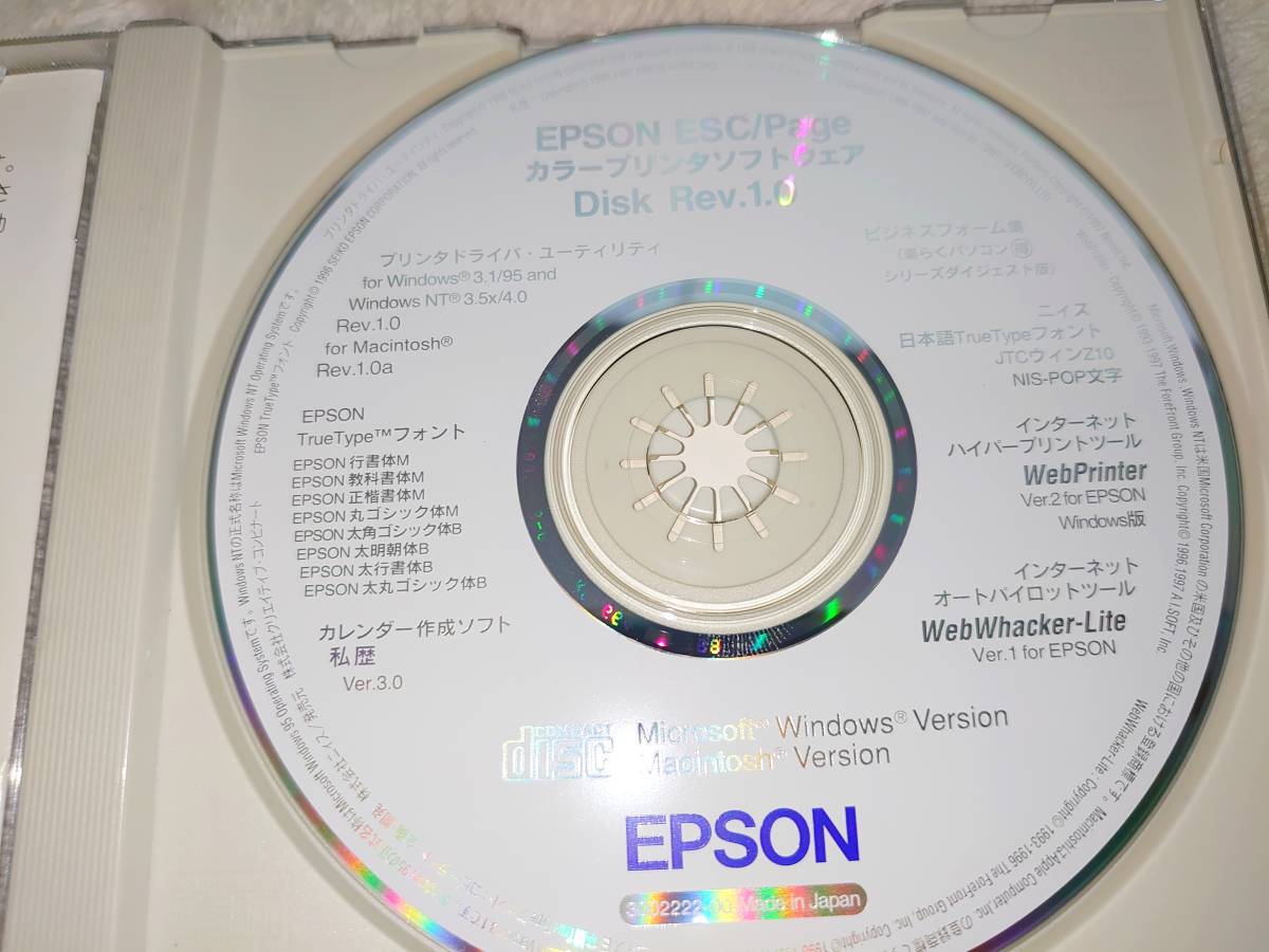 送料無料★EPSON ESC/Page カラープリンタソフトウェア CD-ROM Disc Rev.1.0_画像2