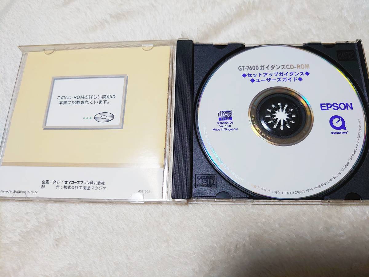 送料無料★EPSON GT-7600 ガイダンスCD-ROM　セットアップガイダンス・ユーザーズガイド
