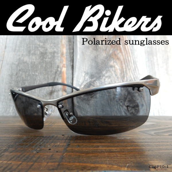 ＜新製品＞COOL BIKERS オリジナル★CBSP10-1☆スモーク偏光サングラス☆FC：マットシルバー♪_画像1