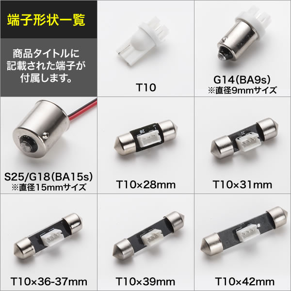 10個セット●● 12V SMD8連 2×4 LED 基板 端子形状T10×31mm 3チップ総発光数24発 ルームランプ ホワイト_画像4