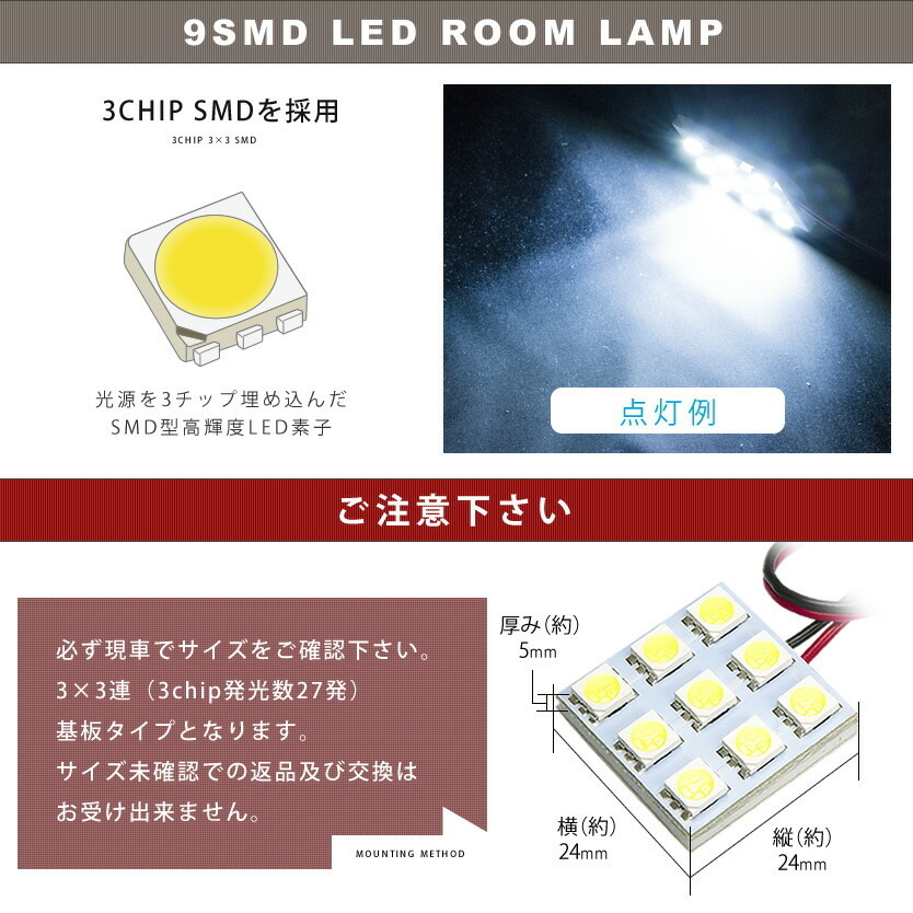 10個セット●● 12V SMD9連 3×3 LED 基板 端子形状T10×42mm 3チップ総発光数27発 ルームランプ ホワイト_画像3