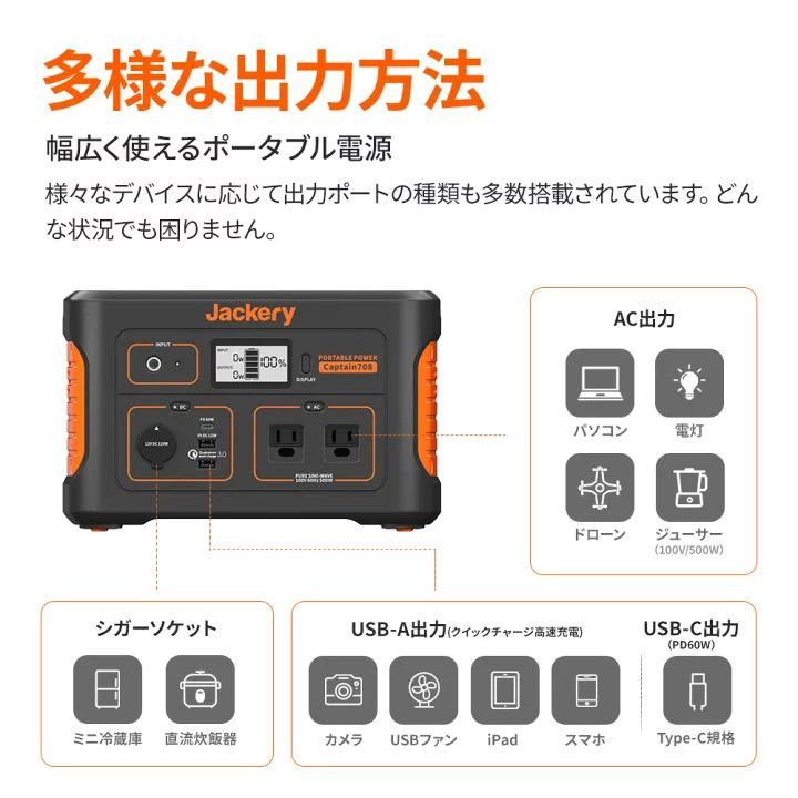ポータブル電源 708wh 新品未使用 jackery | beltone.sg