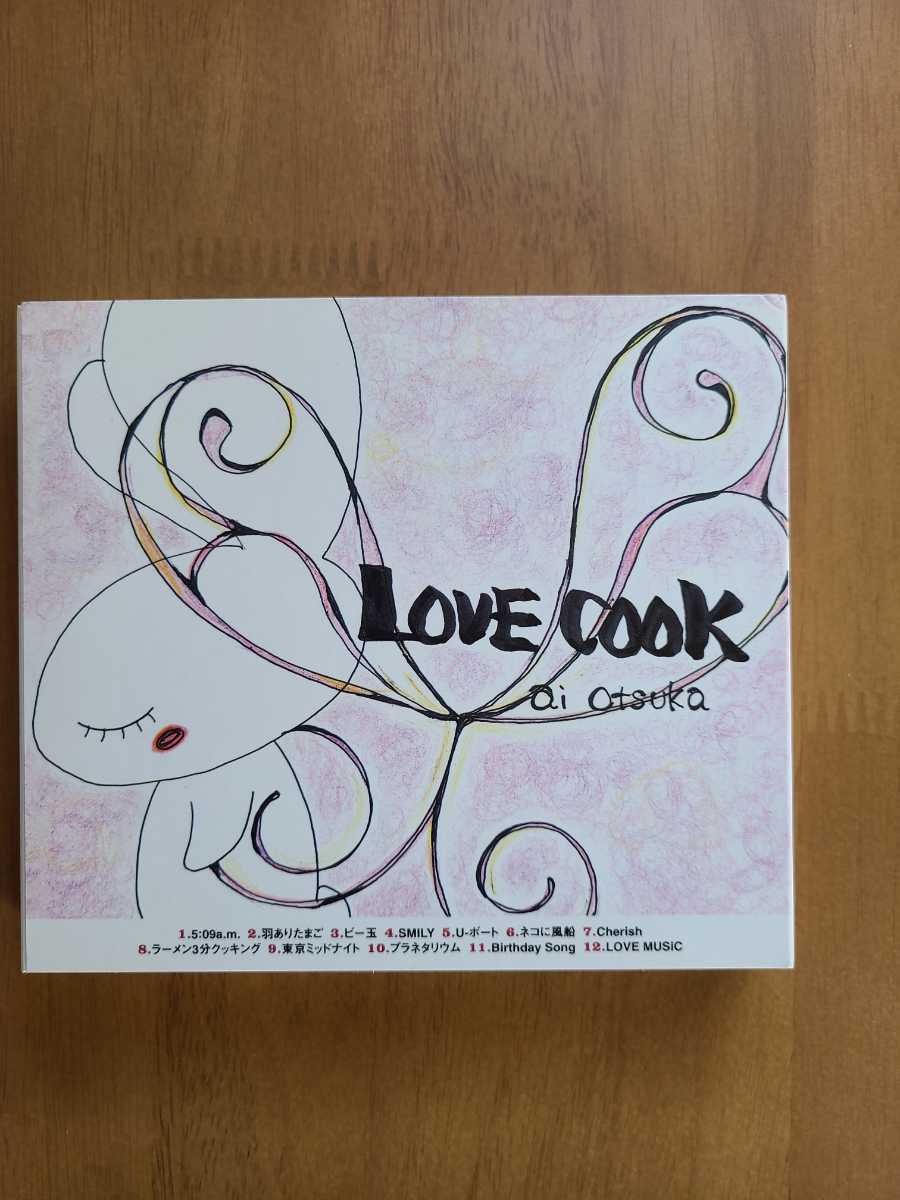 大塚愛「LOVE COOK」CD+絵本_画像2