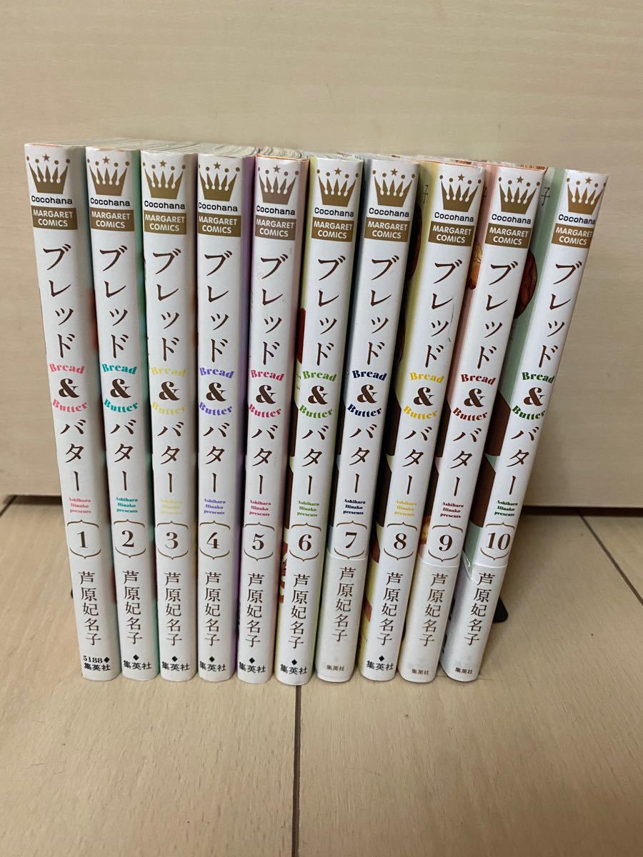 Paypayフリマ Bread Butter 全10巻 芦原妃名子 その1 Paypayフリマ Bread Butter 全10巻 芦原妃名子 その1