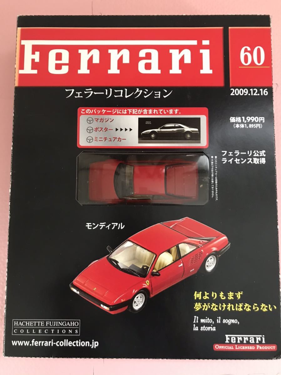 まとめ売りフェラーリ ミニカー1/43 - rehda.com