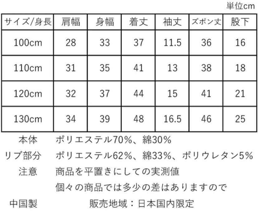 新品13938 スヌーピー　青色　ブルー　半袖光るパジャマ蓄光半袖パジャマ　100cm ハーフパンツセット　キッズ　ジュニアパジャマ夏用_画像8