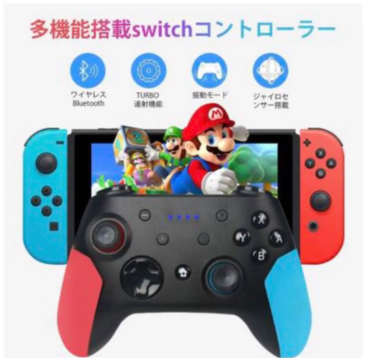 Switch コントローラー スイッチ pro 無線 Bluetooth 調整