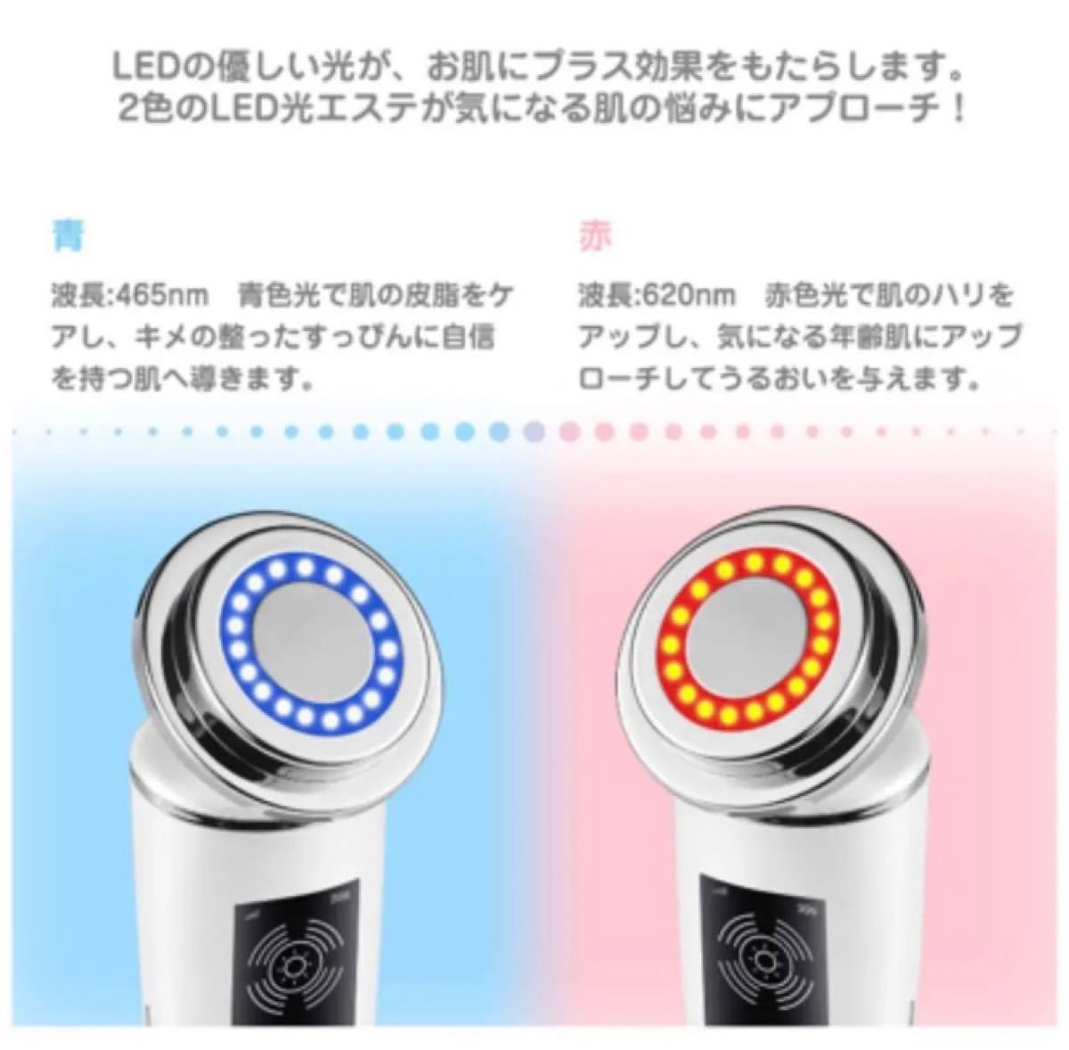 美顔器 LED美顔器 光エステ 超音波 EMS 微電流 温熱ケア 1台8役