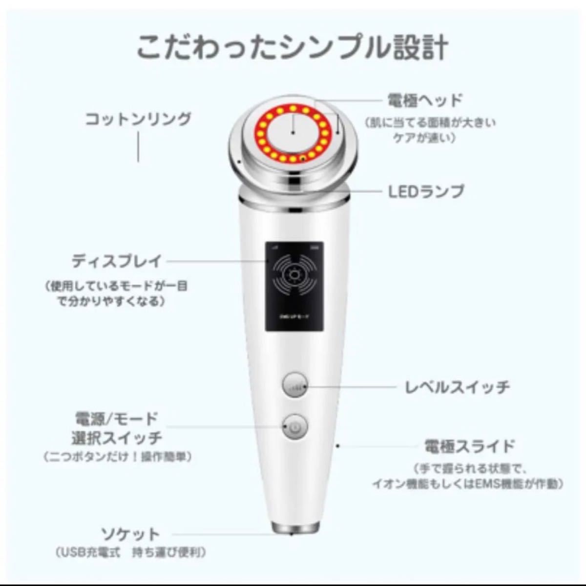 美顔器 LED美顔器 光エステ 超音波 EMS 微電流 温熱ケア 1台8役