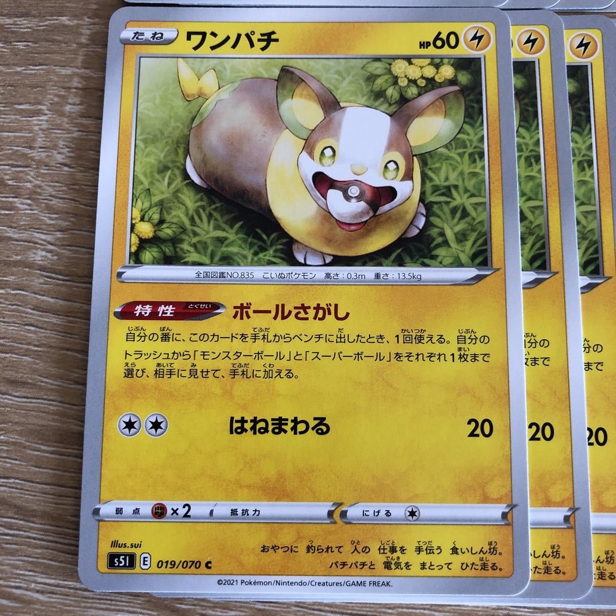 ポケモンカード 8枚 S5i ワンパチ パルスワン ポケモンカードゲーム 売買されたオークション情報 Yahooの商品情報をアーカイブ公開 オークファン Aucfan Com