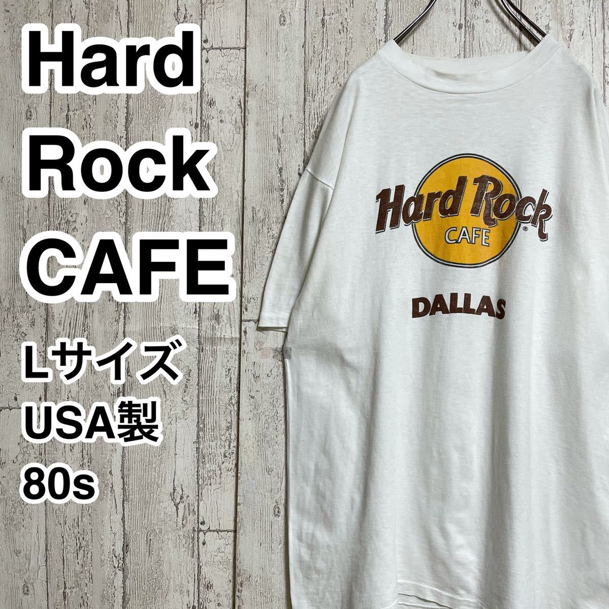 ☆送料無料☆ Hanes ヘインズ Hard Rock CAFE ハードロックカフェ DALLAS ダラス プリントTシャツ Lサイズ USA製 80s 青タグ_画像1