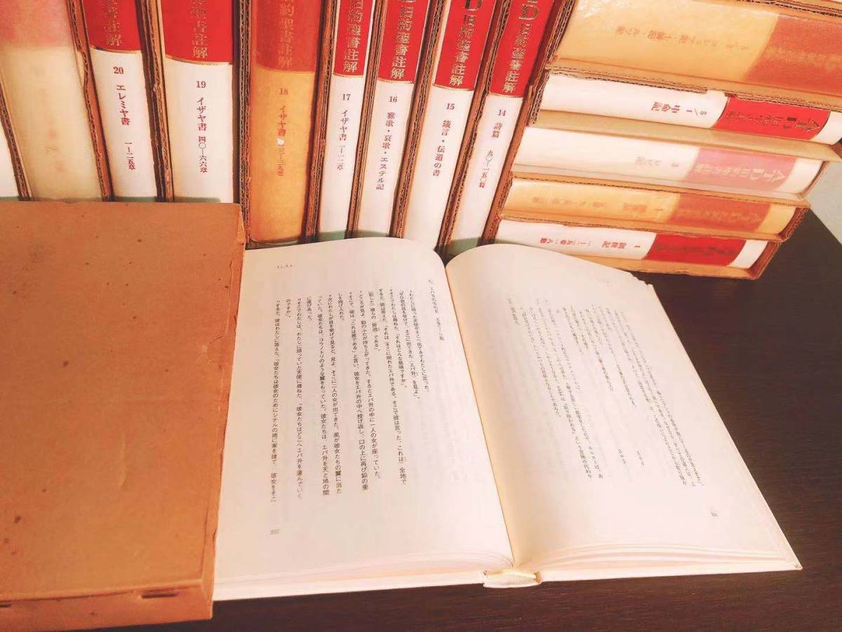 絶版!! ATD旧約聖書注解 全23巻 聖書注解のバイブル!! 検:創世 絶版!! ATD旧約聖書注解 全23巻 聖書注解のバイブル!! 検:創世